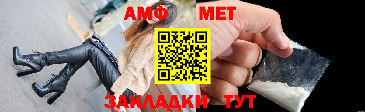 АМФЕТАМИН Premium Гатчина