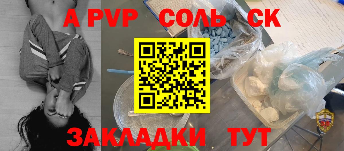 Alpha-PVP СК  Вход с VPN  Гатчина 