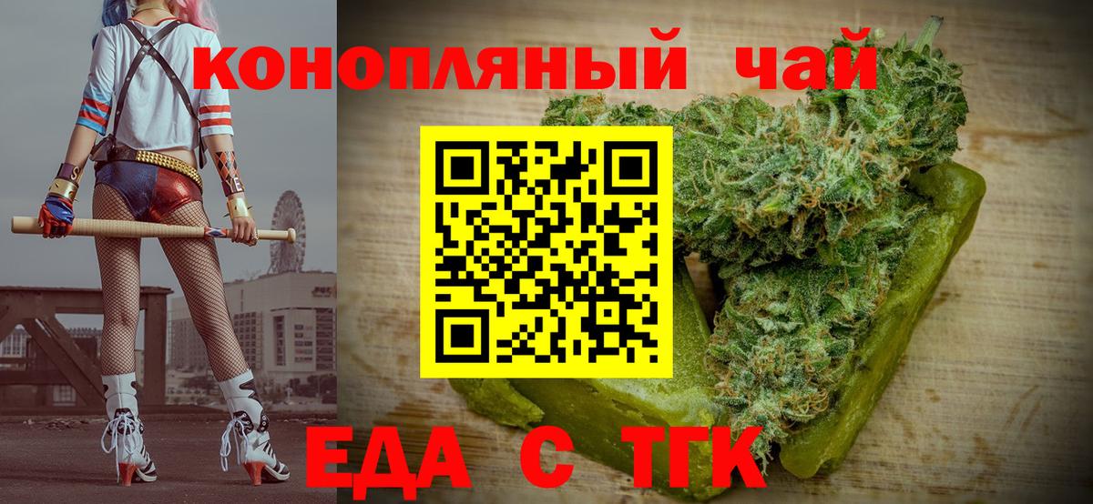 Cannafood марихуана  Вход с VPN  Гатчина 