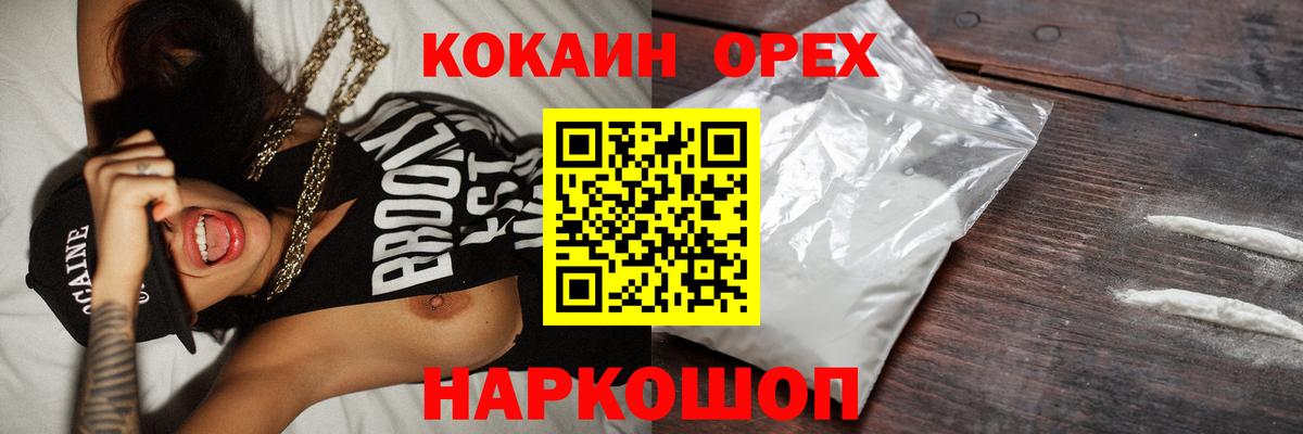 Кокаин FishScale Гатчина