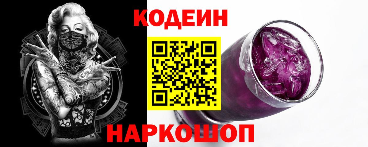 Гатчина  Codein напиток Lean (лин)  Вход с VPN  Codein напиток Lean (лин) 