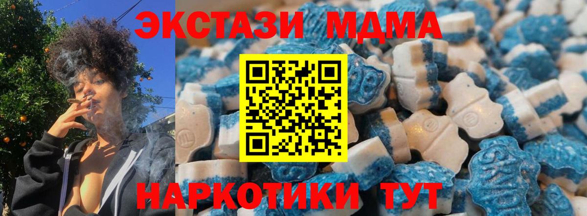 Ecstasy таблы Гатчина