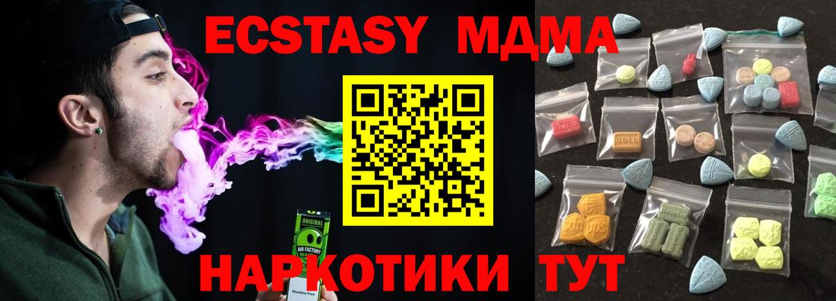 ЭКСТАЗИ Philipp Plein  Ecstasy Cube  где купить наркоту  Гатчина  Вход с VPN  Экстази 