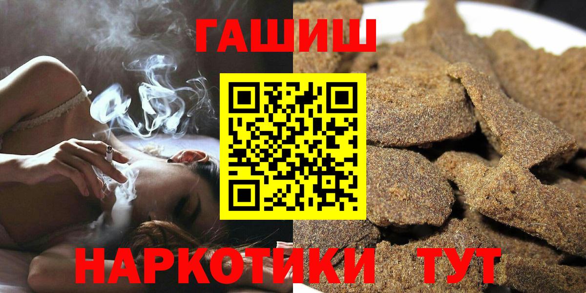 ГАШИШ Cannabis  ГАШИШ  Гатчина  Вход с VPN  ГАШ Ice-O-Lator 