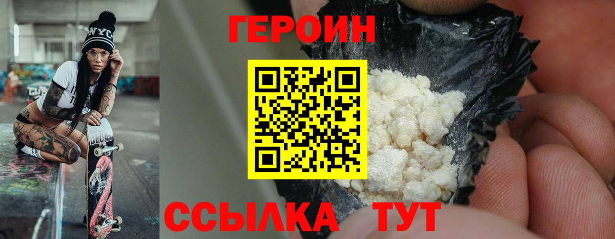 Гатчина  ГЕРОИН хмурый  Вход с VPN 