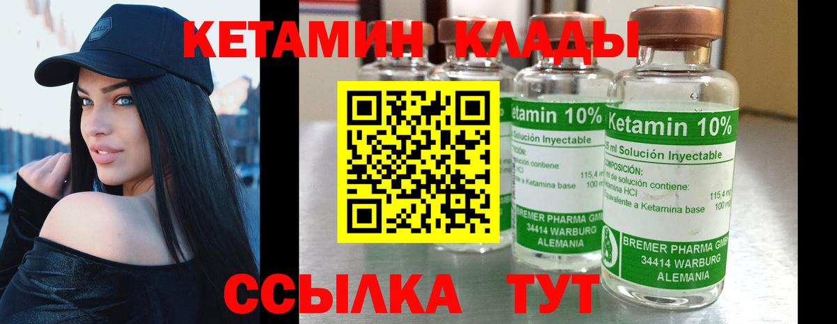 Кетамин VHQ Гатчина