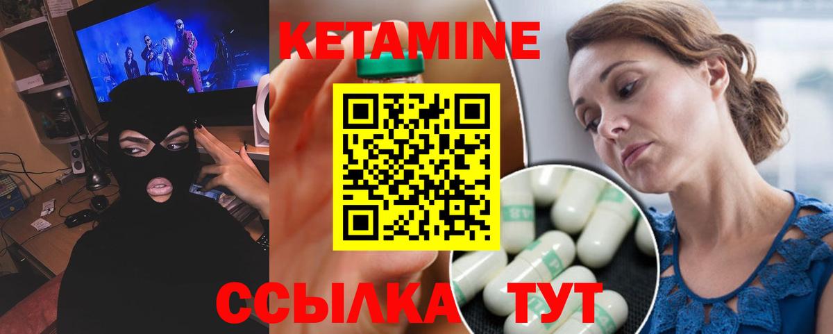 КЕТАМИН VHQ  Кетамин ketamine  Гатчина  Вход с VPN 
