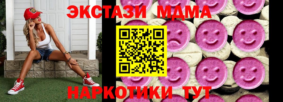 MDMA молли Гатчина