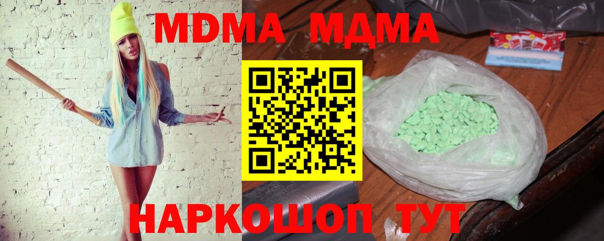 MDMA молли  MDMA кристаллы  Вход с VPN  Гатчина 