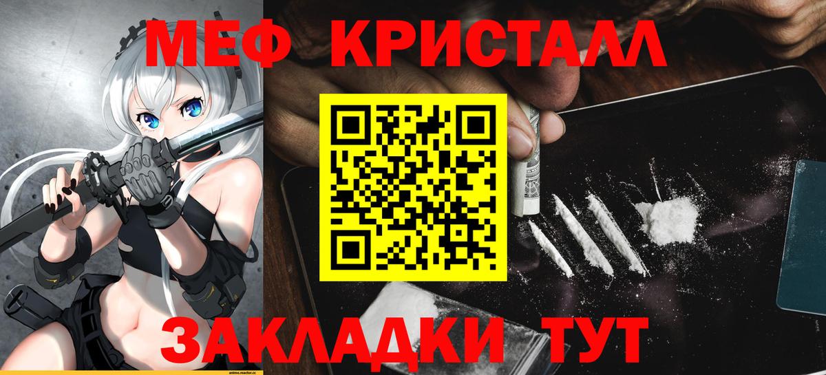 Гатчина  Мефедрон mephedrone  МЯУ-МЯУ  Вход с VPN 