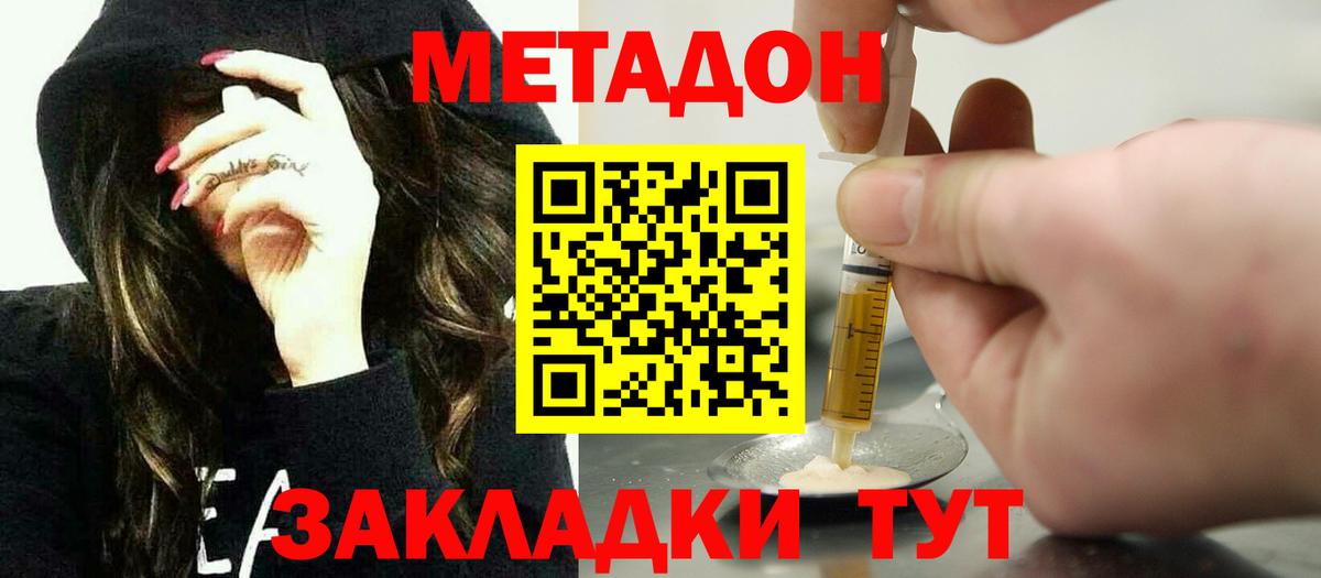 Гатчина  МЕТАДОН methadone  Метадон VHQ  Вход с VPN 