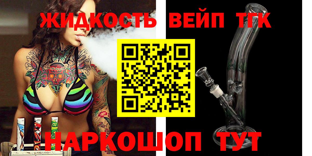 Дистиллят ТГК THC oil  Вход с VPN  ТГК вейп  продажа наркотиков  Гатчина 