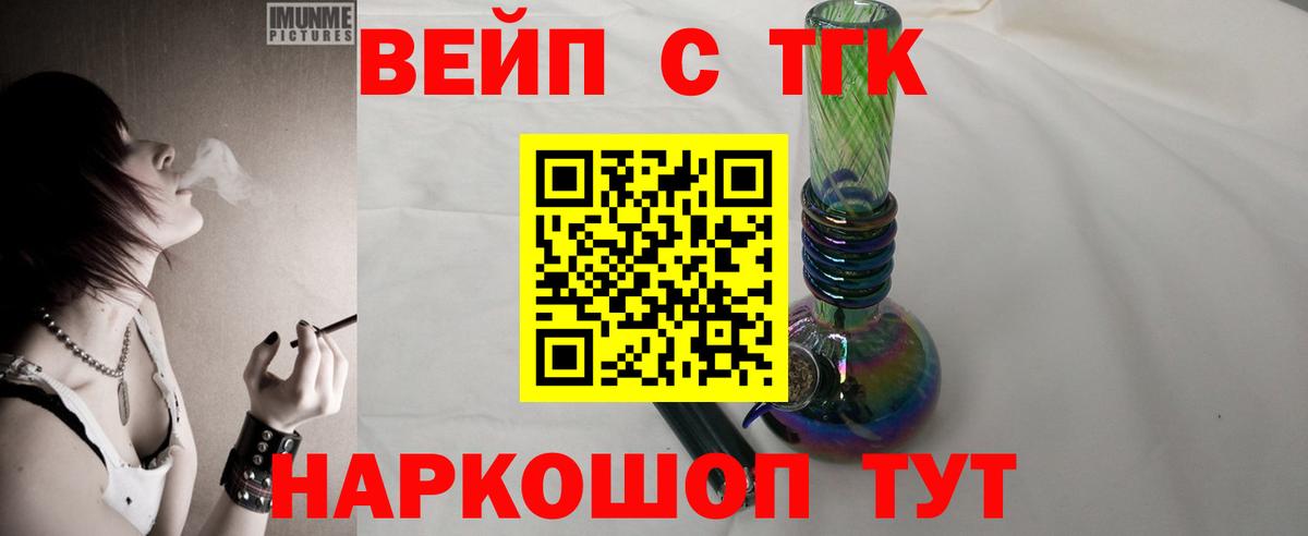 ТГК гашишное масло Гатчина