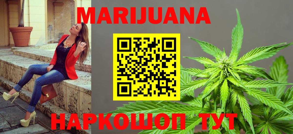 Гатчина  Конопля планчик  Каннабис THC 21%  Вход с VPN  Марихуана Bruce Banner  Каннабис ГИДРОПОН 